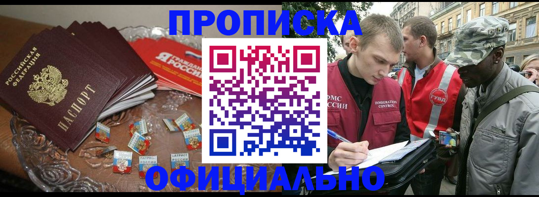 временная регистрация в квартире в Ялте