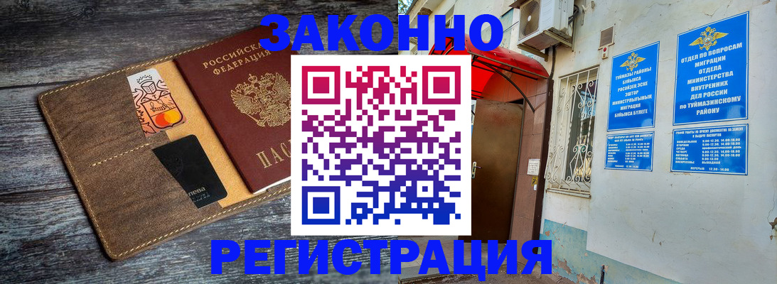 прописка поиск в Ялте