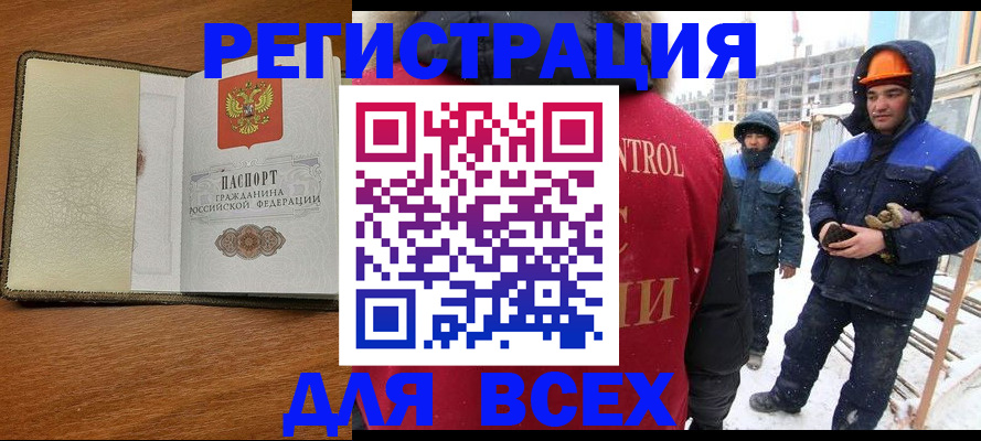прописка иностранных граждан в Ялте