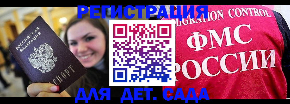 прописка для работы в Ялте