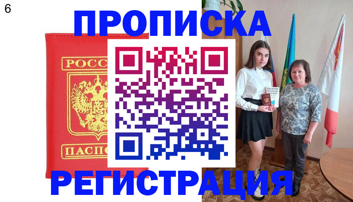 временная регистрация поиск в Ялте