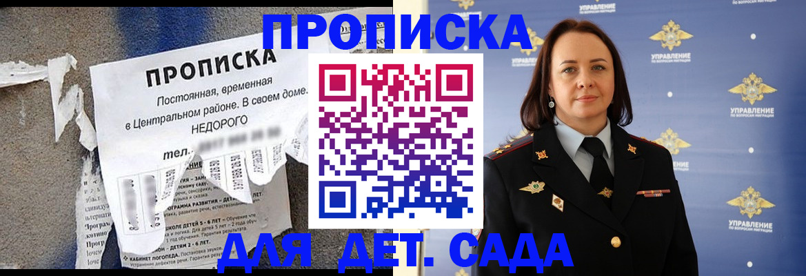 временная регистрация гарантия в Ялте