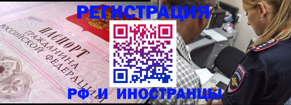 прописка для кредита в Ялте